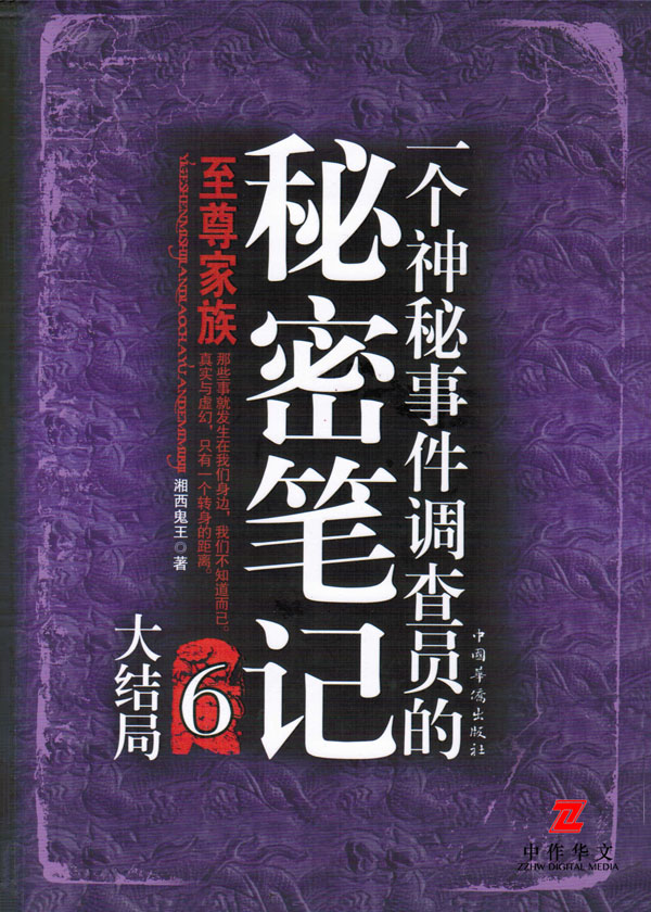 探索神策txt下载，解锁数据洞察的秘密武器