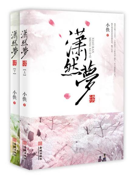 小说风月大陆，尘缘再续