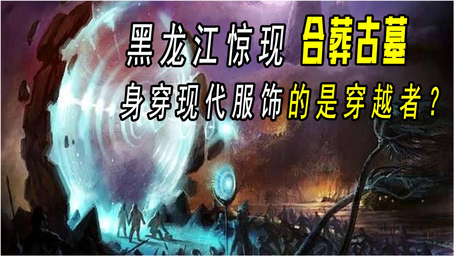 穿越时空，我成了假太子的秘密使命