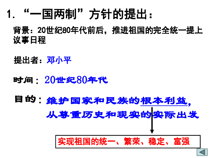 探索香港最近15年的历史轨迹，从回归到一国两制的实践与挑战