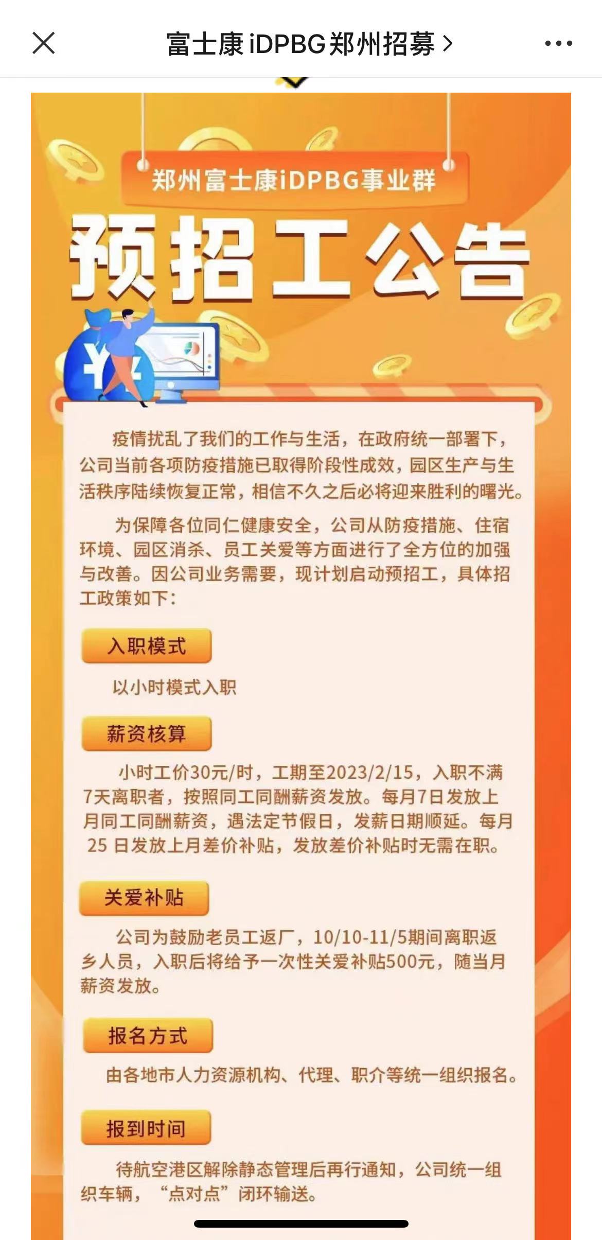 博山日结工资最新招聘信息，兼职市场的灵活选择与注意事项