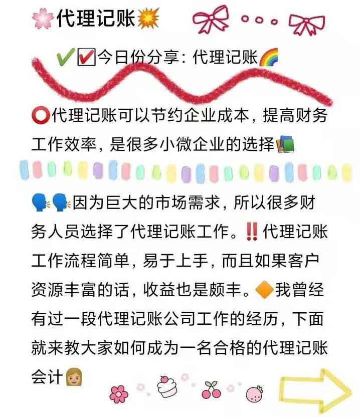 兼职人员工资发放的会计处理与注意事项