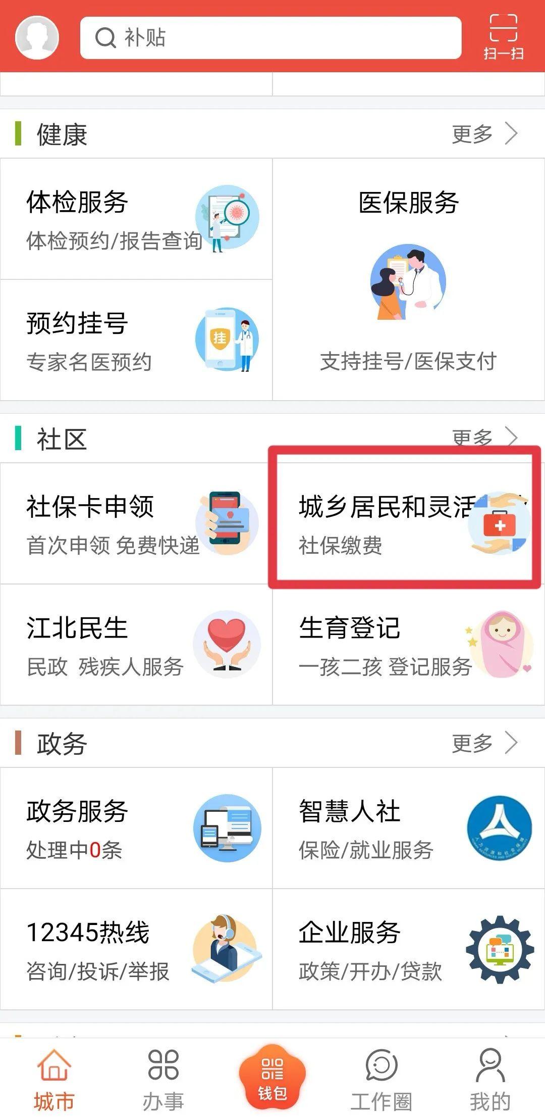 兼职日结工资APP，灵活就业的新选择