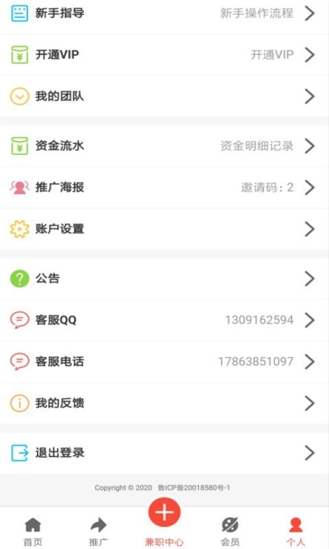 兼职APP排行榜，解锁你的第二收入来源