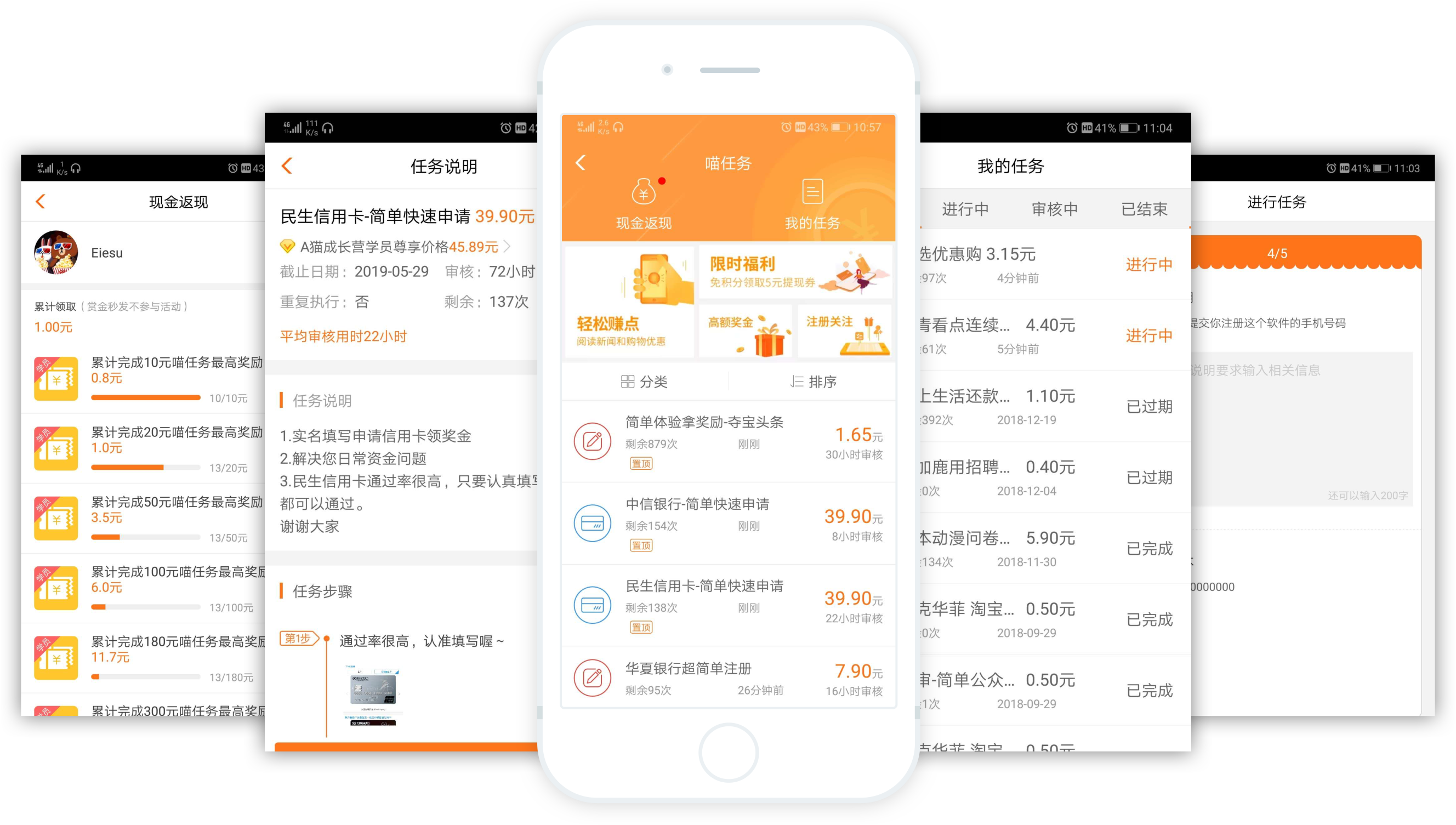 科技鸣人，比较可靠的兼职APP平台探索