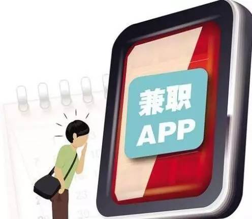 兼职APP大观，解锁你的灵活就业新方式