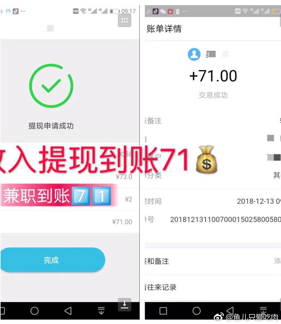 兼职APP大揭秘，解锁你的第二收入