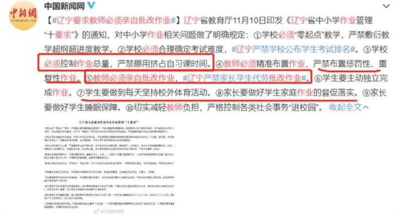 大学生线上兼职，批改作业的机遇与挑战