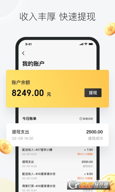 阿里众包兼职App，靠谱还是坑？——深度解析与用户指南