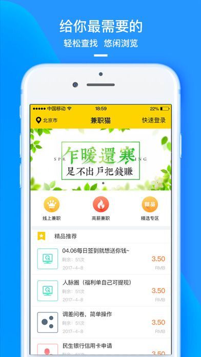 阿里众包兼职app苹果版，灵活就业的新选择