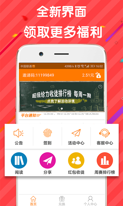 天天兼职APP，靠谱的在线赚钱平台还是陷阱？