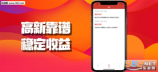 靠谱兼职APP，轻松日赚十元的小秘密