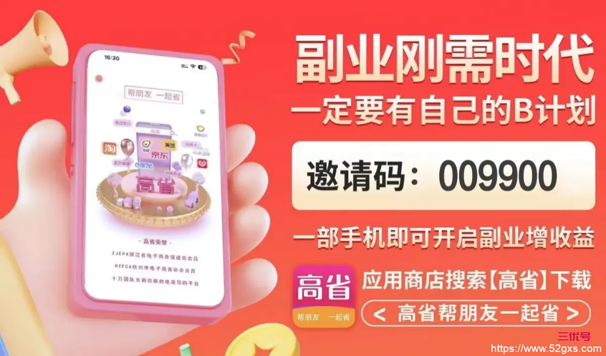 靠谱兼职APP