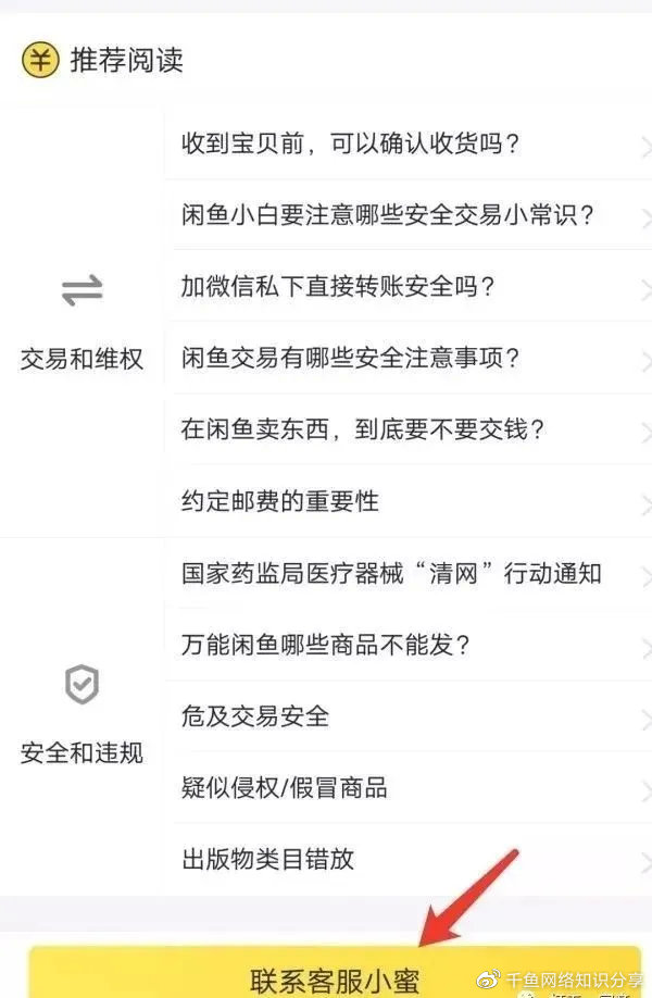 兼职新风尚，在闲鱼上做任务赚钱的实践与心得