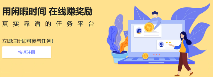 哪个兼职APP正规可靠？——深度解析与推荐