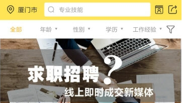 兼职APP，让做任务变得简单