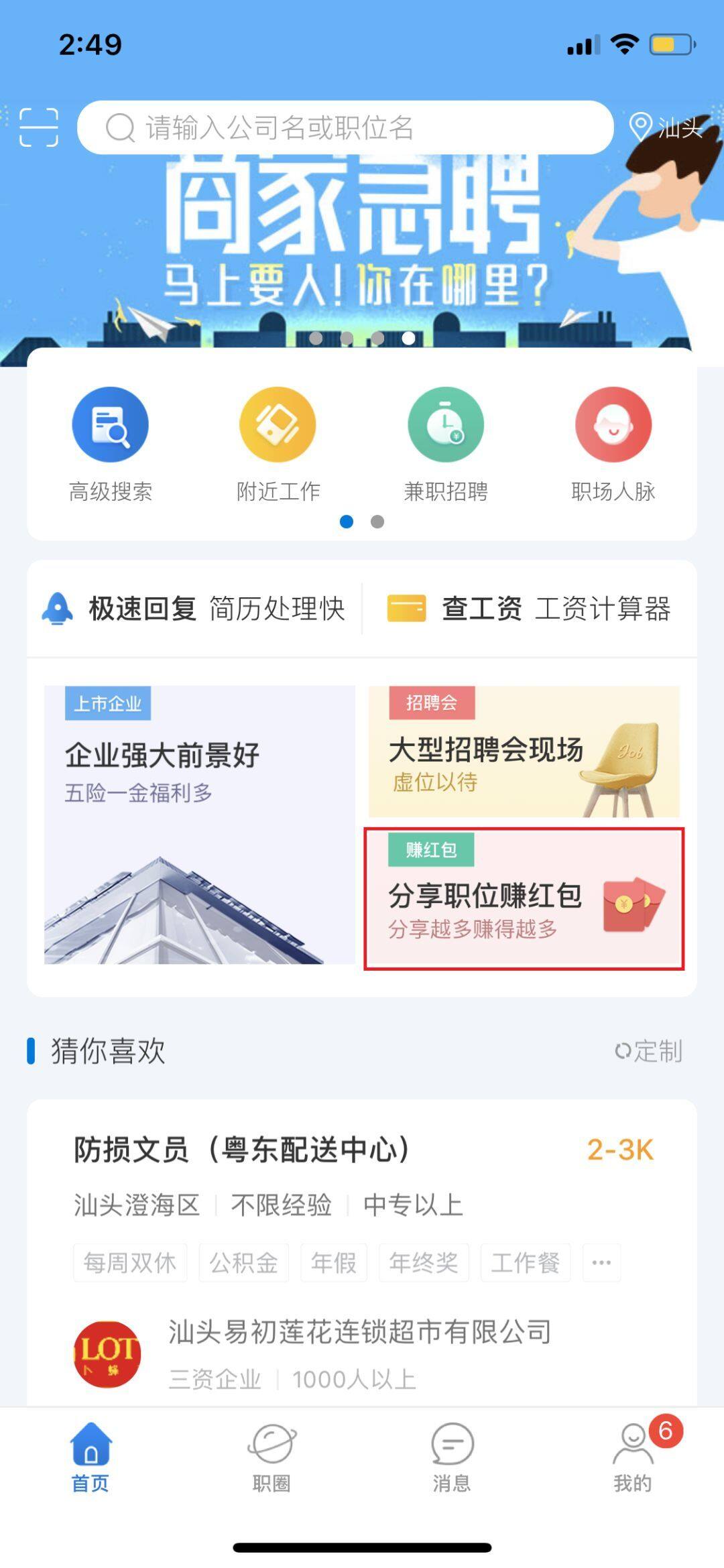 猎云打字兼职APP，指尖上的灵活就业新选择