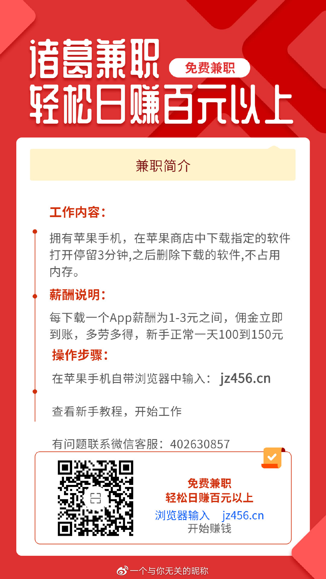 兼职软件试玩员，轻松上手，乐趣与收益并存的新职业