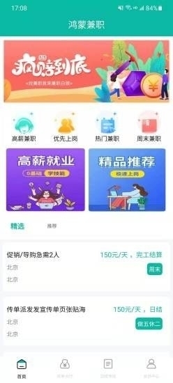 兼职APP接单软件，灵活就业的新选择