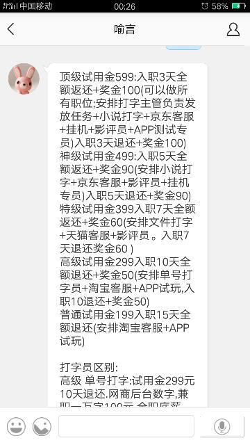 找兼职的黄金网站，解锁你的第二职业之旅