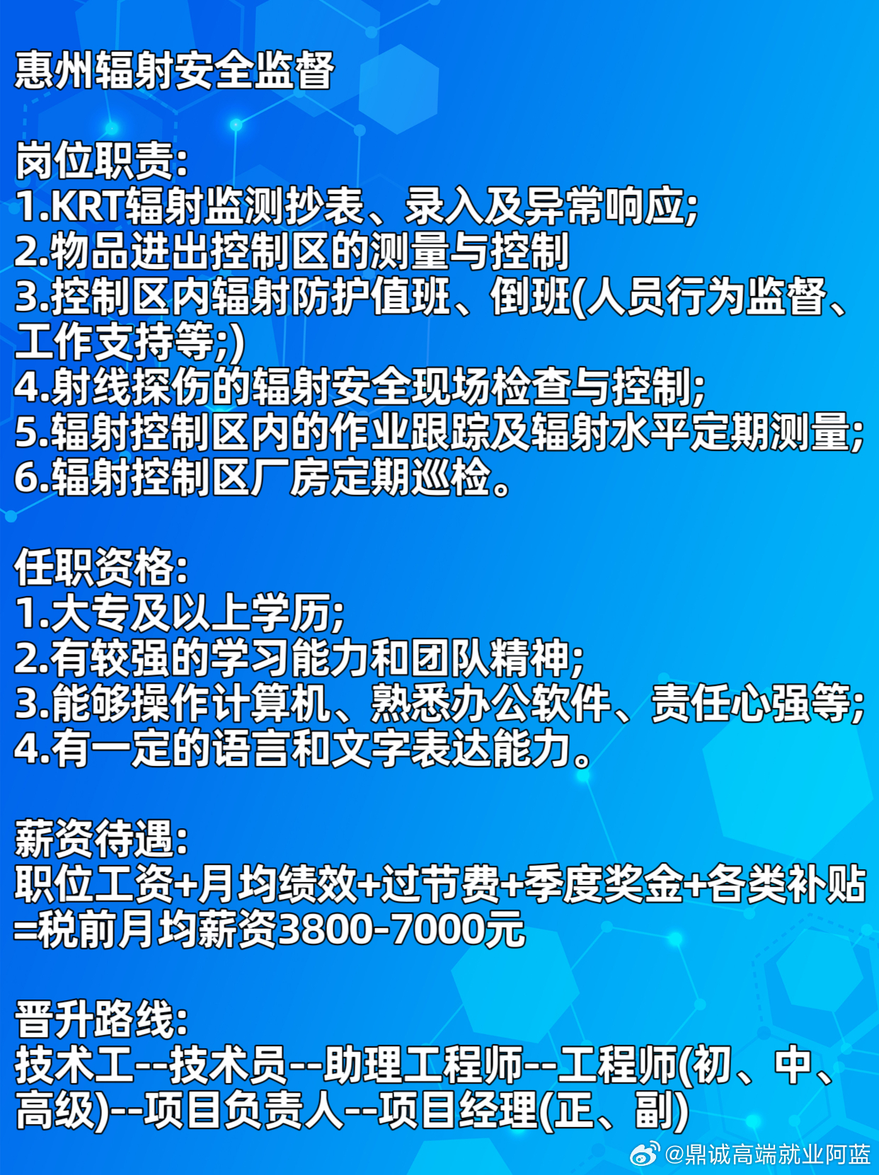 1010兼职招聘网，惠州地区求职者的理想选择