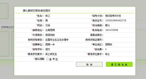 昆明兼职招聘网最新招聘信息解析