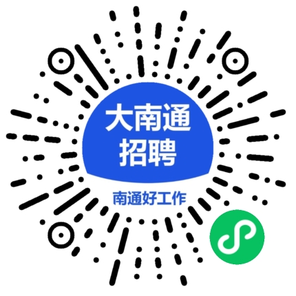 最新南通兼职招聘网信息，灵活就业新选择，助力城市发展