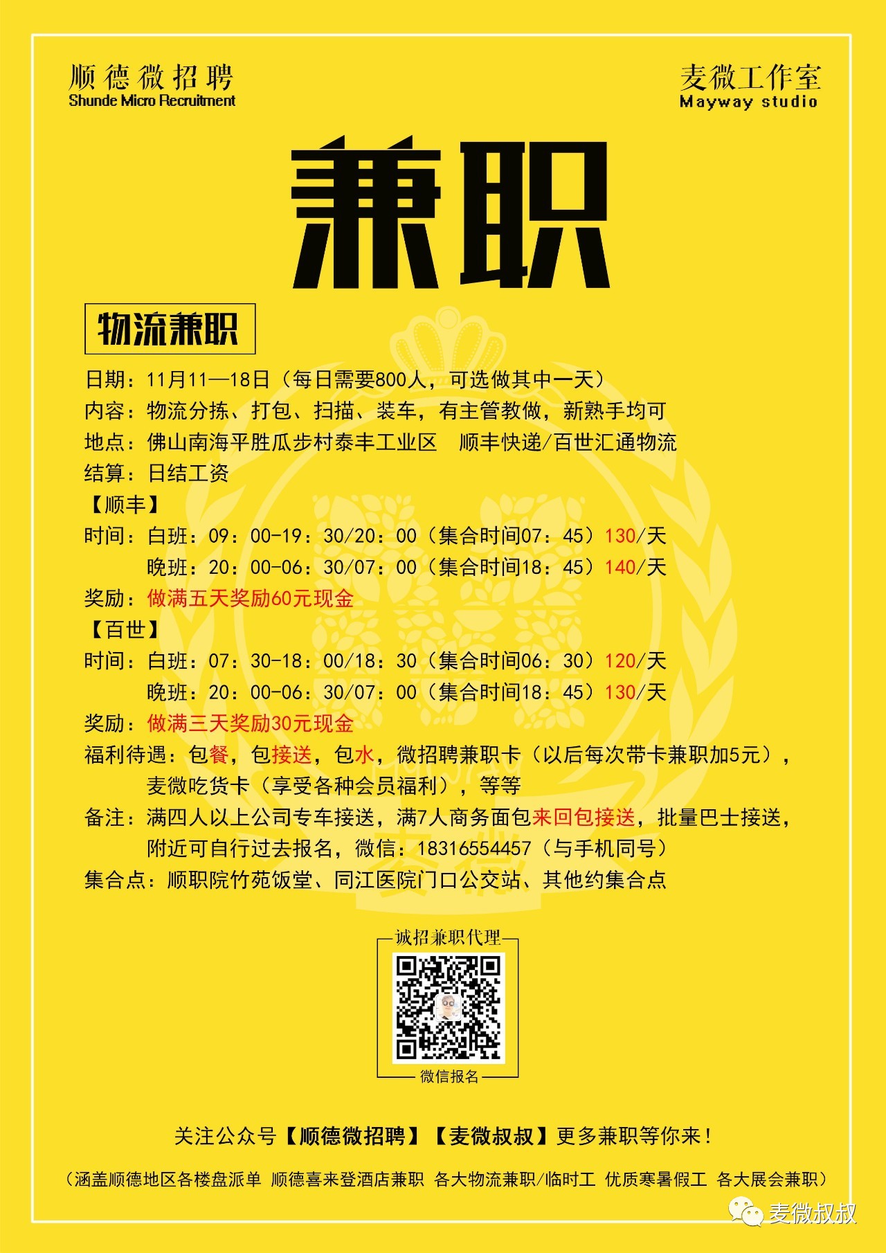 泰州兼职最新招聘信息，解锁城市新机遇的钥匙