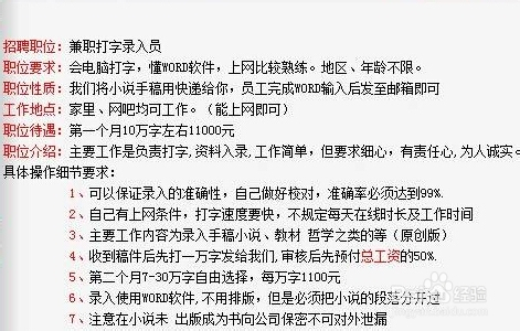 招聘打字员兼职，精准高效，共创未来