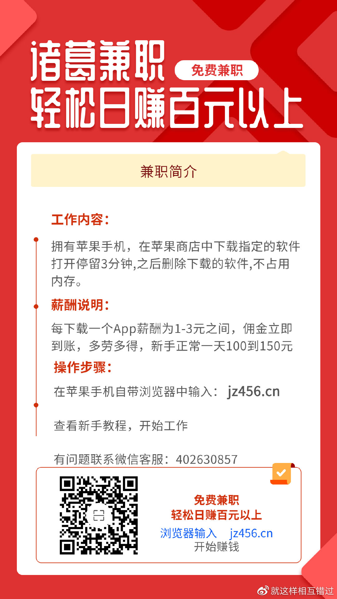 兼职招聘网站运营策略与最佳实践