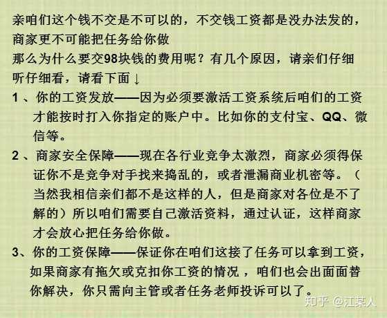 揭秘兼职小说打字员，Boss直聘上的真与假? 深度剖析背后的真相！