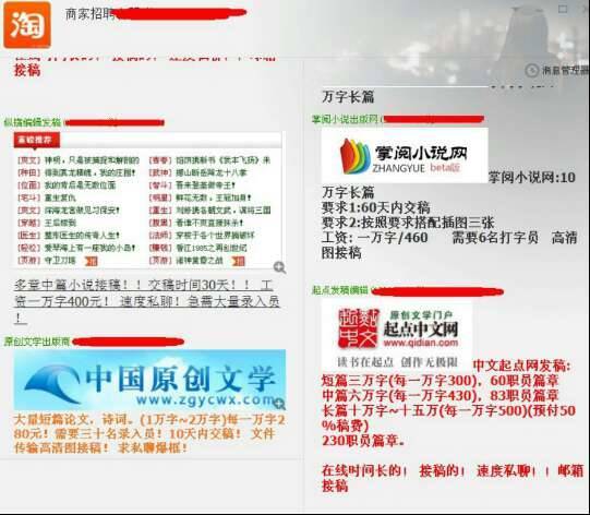 兼职小说打字员，网页版新机遇的探索