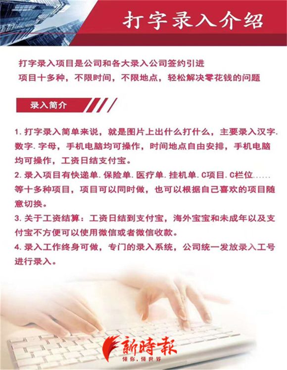 寻找兼职小说打字员的报名指南