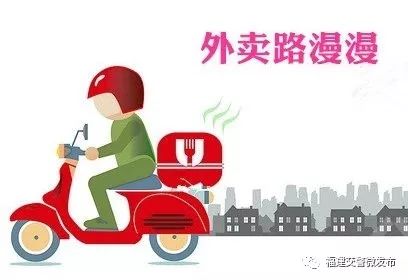 兼职外卖骑手，开启灵活就业新篇章