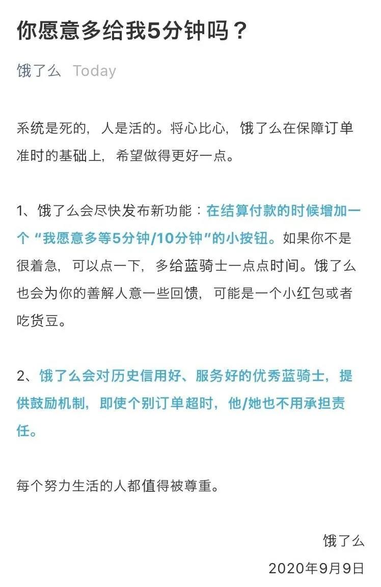 美团外卖骑手兼职的全面解析，要求、挑战与机遇