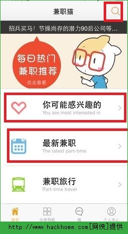 适合兼职工作的技巧与策略