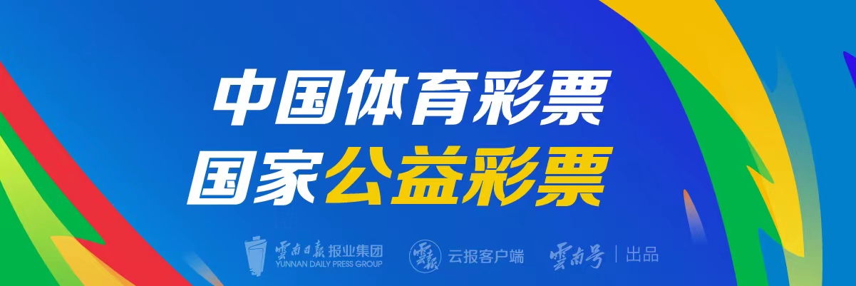 今日中国体育彩票，公益与梦想的双重奏鸣