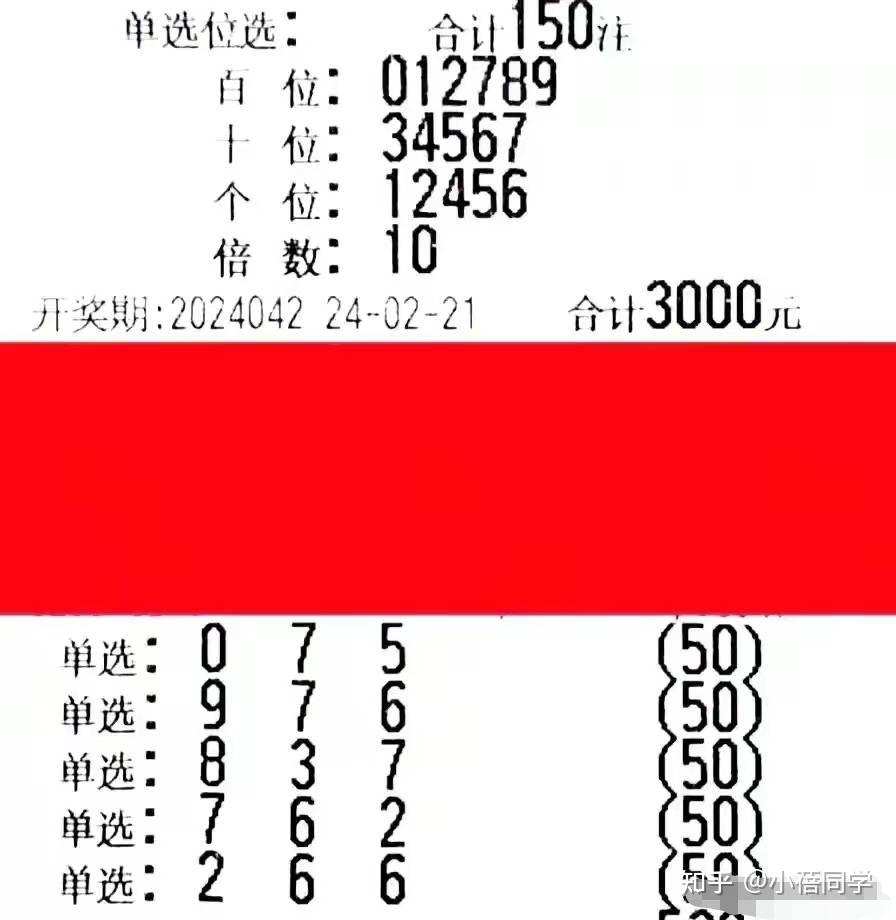 3D定位杀码预测，科学还是迷信？