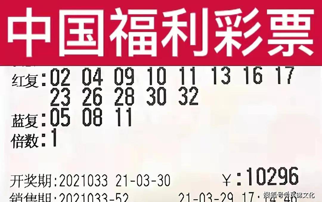 2019年双色球第76期开奖揭晓，梦想与幸运的碰撞