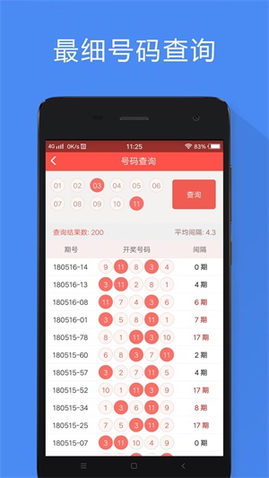 今晚3D开奖结果，尽在掌握——您的私人号码查询APP