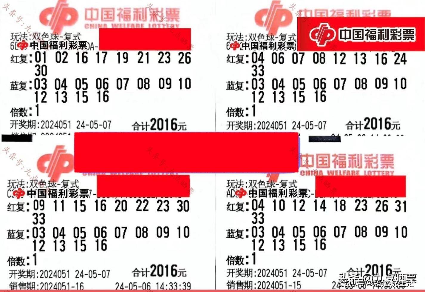 2016年双色球第35期，梦想与现实的交织