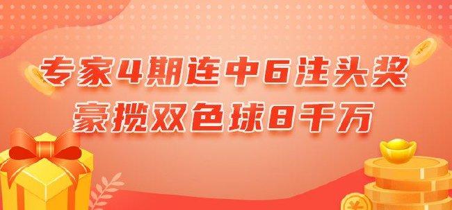 23041期双色球开奖结果揭晓，幸运数字照亮梦想