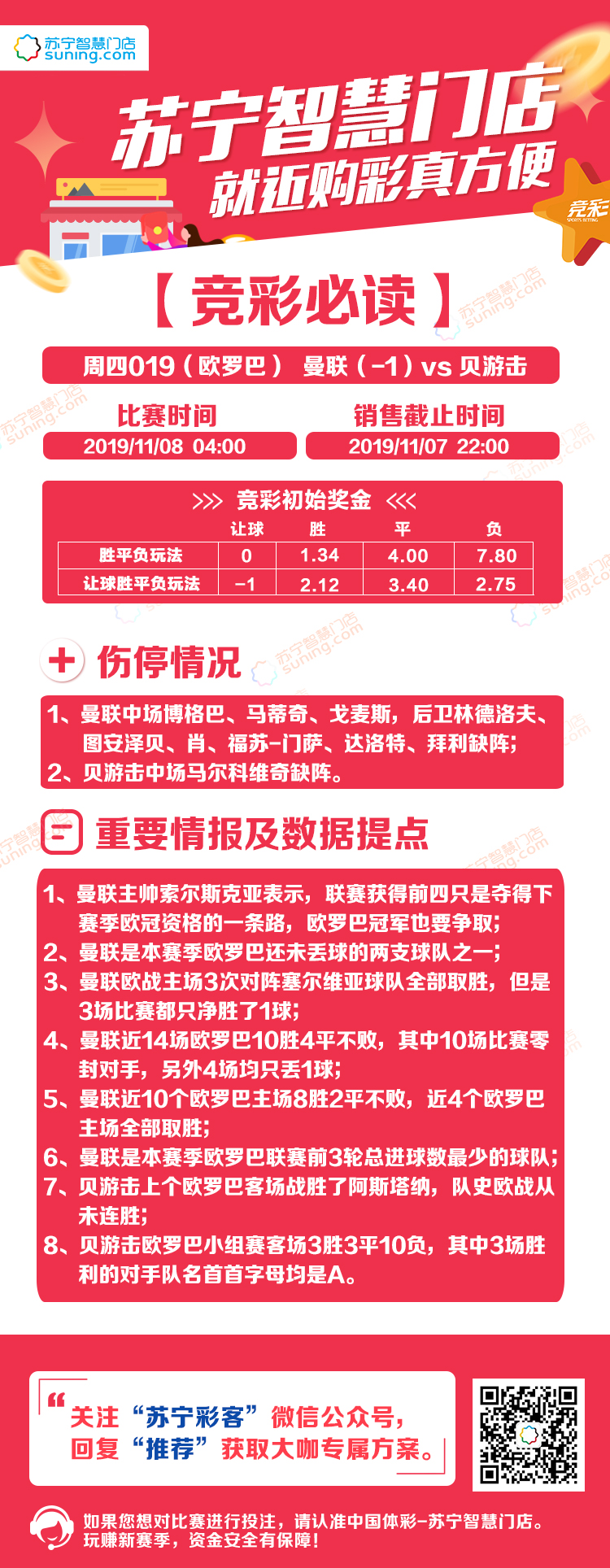 探索体彩胜平负，揭秘中奖规则与策略