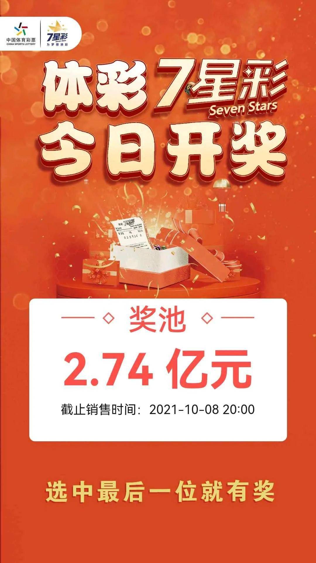 吉林十一选五今日开奖揭秘，数字背后的幸运与期待