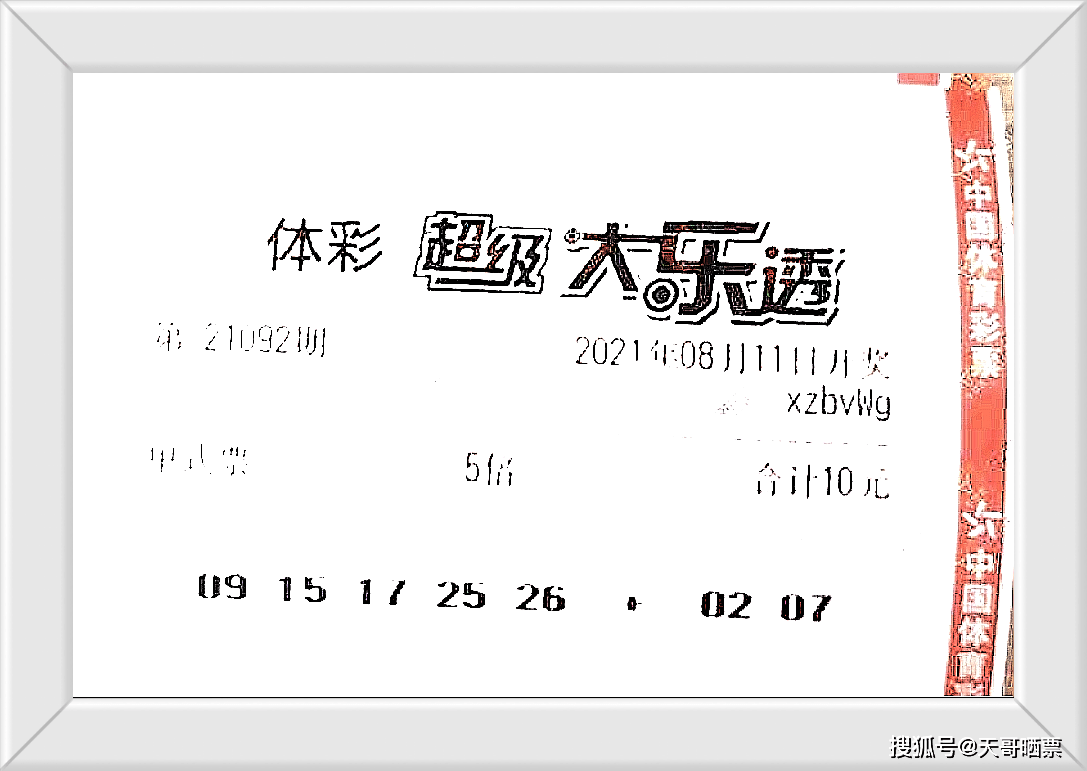 2017年第68期双色球开奖结果揭晓，梦想与幸运的碰撞