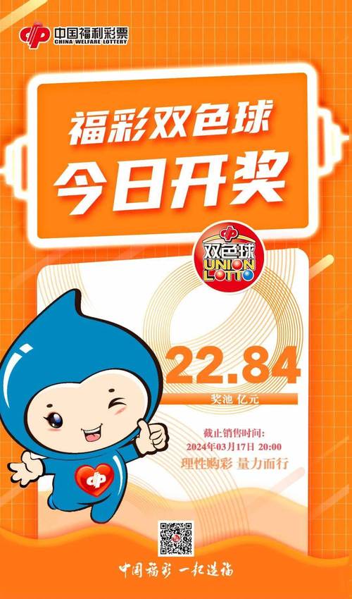 2019年双色球第78期开奖揭晓，梦想与幸运的碰撞