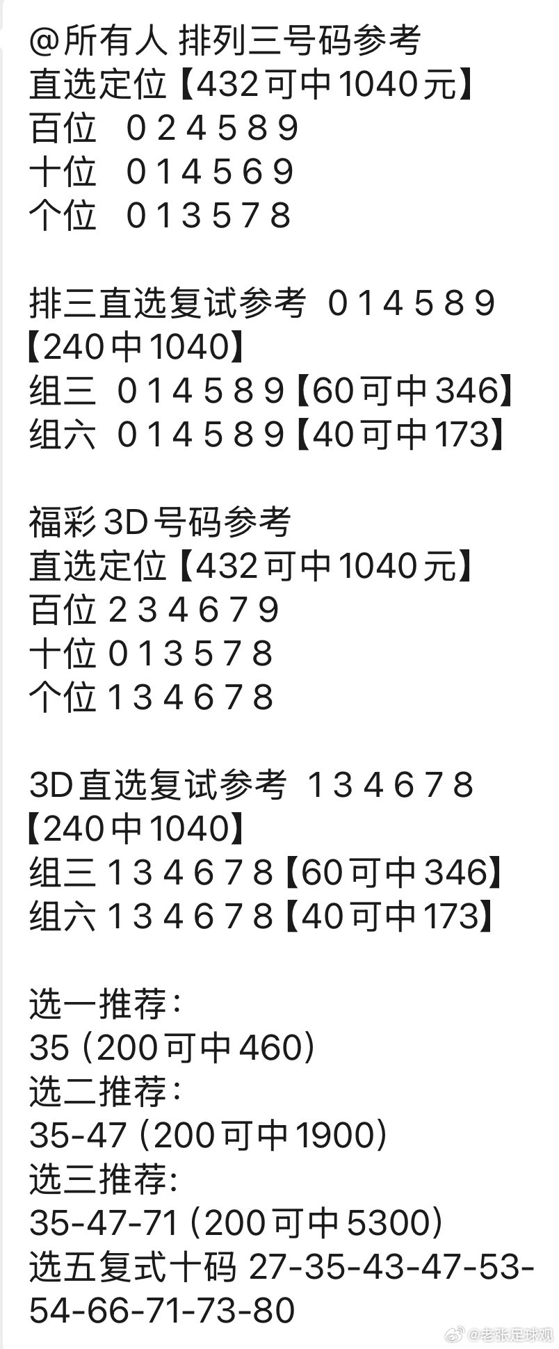 排列三图谜总汇，解锁数字与逻辑的奇妙之旅