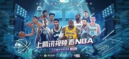 免费高清中文NBA直播，篮球迷的狂欢盛宴