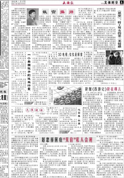 探索红五3d图库，258期谜题全解析