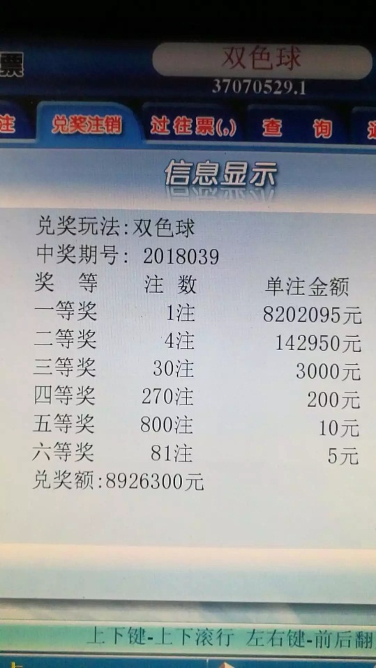 2018年双色球开奖记录，深度解析与查询指南